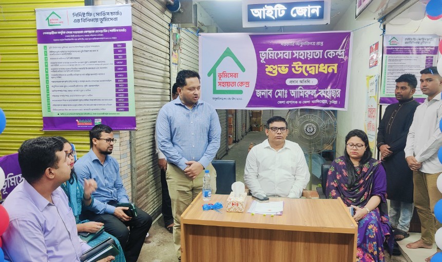 কুমিল্লায় যাত্রা শুরু করলো ভূমি সেবা সহায়তা কেন্দ্র